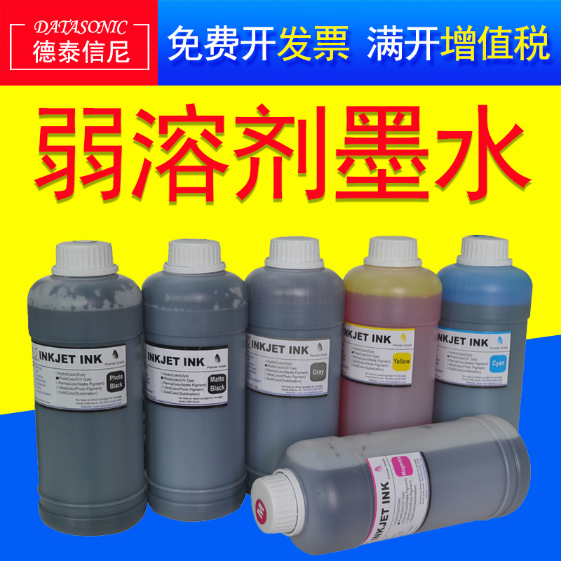 户外压电写真机弱溶剂墨水
