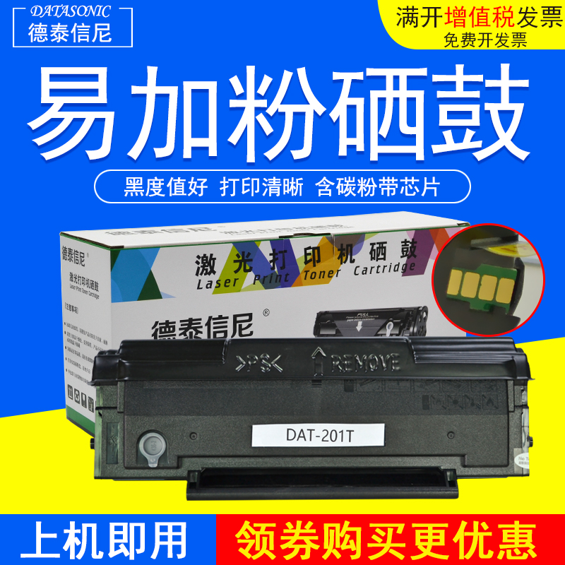 硒鼓奔图6500nwM6550M6600