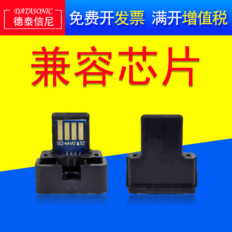DAT适用夏普MX-312CT AT JT芯片MX-M261N M311N M2628L M2608N M3108N M3508N U 复印机复合机粉盒芯片