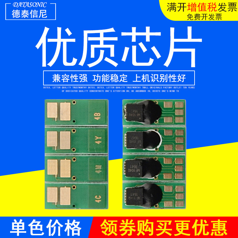 DAT适用惠普CF400A芯片hp201a M252 M252dw M277n/dw硒鼓计数芯片