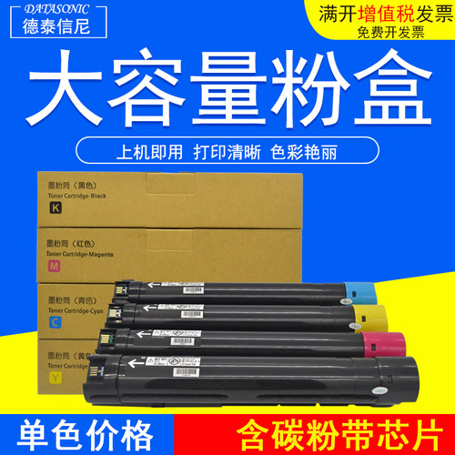 dat适用富士施乐7120粉盒