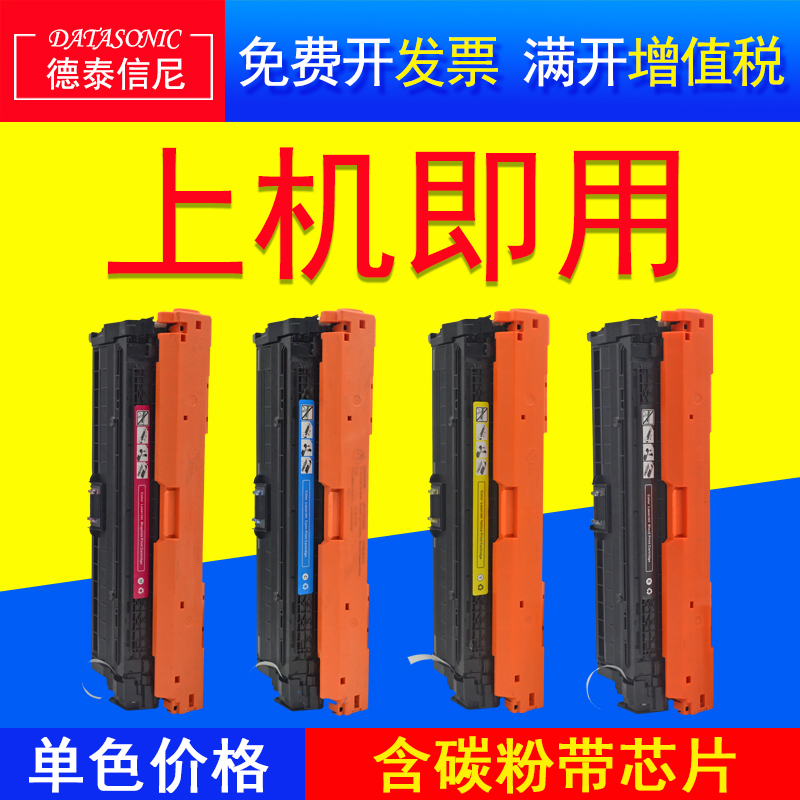 DAT适用惠普CE740A硒鼓 LaserJet CP5225dn CP