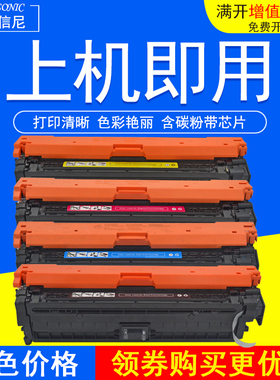 DAT适用惠普HP Color Laserjet CP5525dn彩色激光打印机硒鼓墨盒