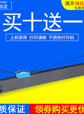 DATASONIC适用联想DP680色带架DP650色带DP660 DP600E打印机带芯 映美JMR119 FP700K+ 660K+ FP760K色带框