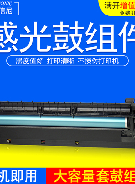 DAT适用理光MP2001硒鼓 mp2501C MP1813套鼓MP2013L MP1813L 1913L 打印机复印机感光套鼓组件显影器载体鼓架