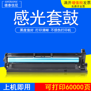 M2701复印机感光硒鼓组件基士得耶G1127 DAT适用理光MP2014套鼓MP2014D M2700 MP2014en DSM1120D套鼓组件