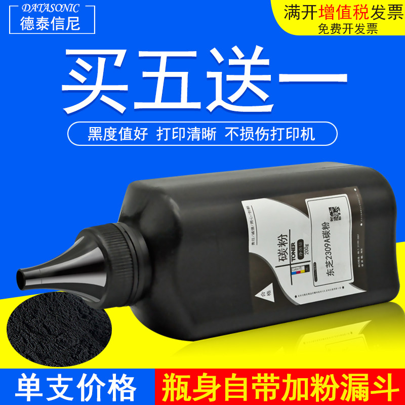 DAT适用东芝E-STUDIO 2505H黑白激光复印机碳粉T-2505C墨粉2505F
