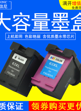 DAT适用惠普 HP63XL墨盒 Deskjet 2130 3630 1110  2131 3632 3830 4520 4522 4524 4650 彩色喷墨打印机墨盒