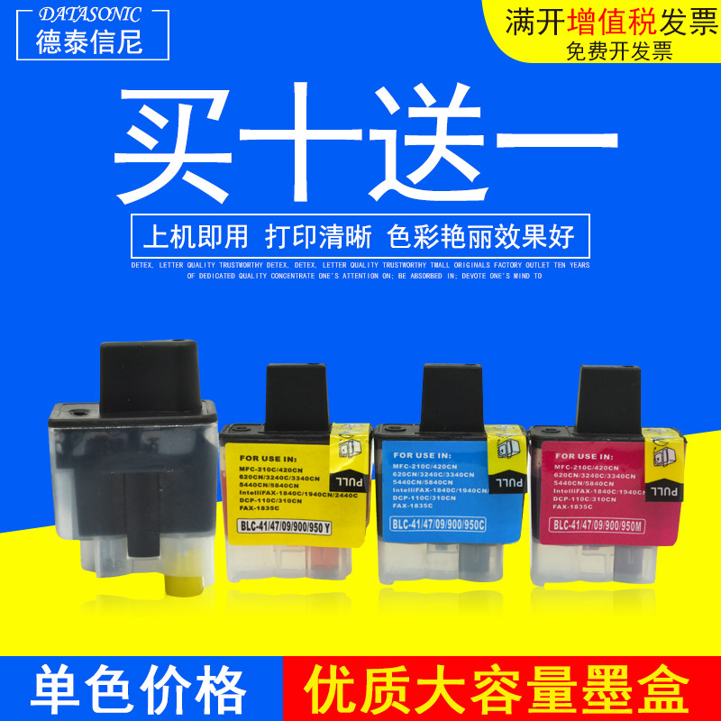 DAT适用兄弟Brother DCP-110C 310C 115C  MFC-425CN  MFC640CW 2340C MFC-5440CN  彩色打印机LC950BK 墨盒