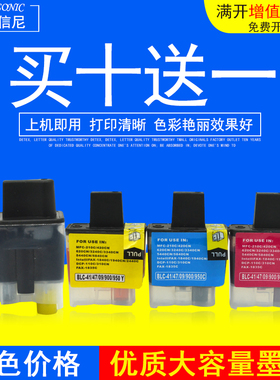 DAT适用兄弟Brother DCP-110C 310C 115C  MFC-425CN  MFC640CW 2340C MFC-5440CN  彩色打印机LC950BK 墨盒