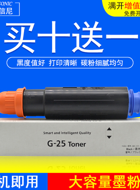 DAT适用佳能NPG-25粉盒IR2270 2230 iR2830墨粉iR2870 iR3025N碳粉iR3030 3230N iR3225N黑白数码复印机粉盒