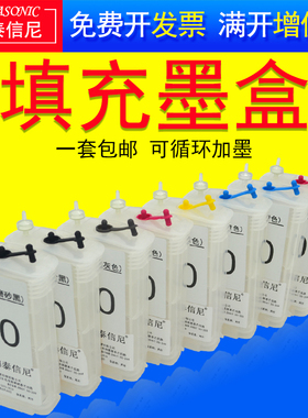 DAT适用惠普HP designjet Z2100 Z3100 Z5200 Z5400 绘图仪打印机填充墨盒70号填充墨盒C9448A C9449A 带芯片