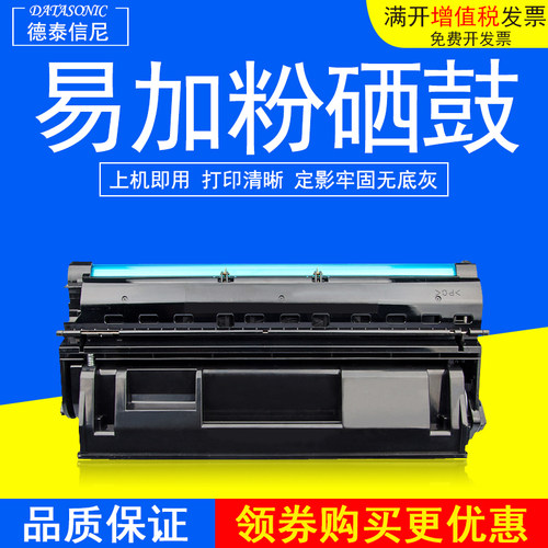黑白激光打印机硒鼓墨粉盒