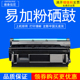 A3黑白激光打印机CAD图纸CT350937硒鼓CT350999 DAT适用富士施乐DocuPrint 墨粉盒 DP2108b DP3105 2108B