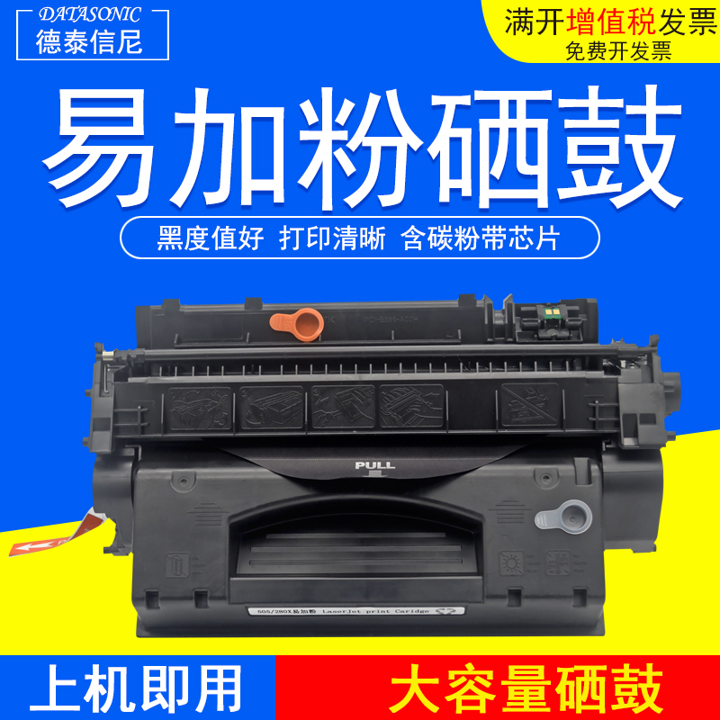 DAT适用佳能CRG-319II硒鼓iC MF5840 MF5870dn MF5950dn硒鼓墨盒