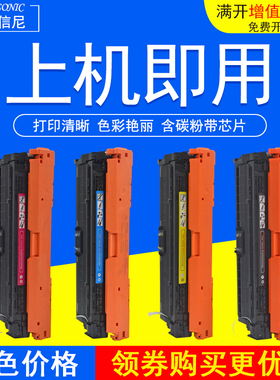 DAT适用惠普ce250a 251a 252a 253a硒鼓CP3525 CM3530打印机墨盒