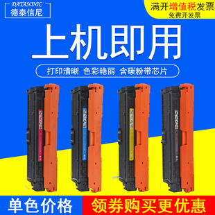 DAT适用惠普ce250a 252a 253a硒鼓CP3525 CM3530打印机墨盒 251a