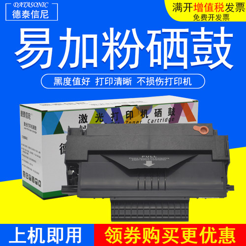 激光打印机硒鼓墨盒