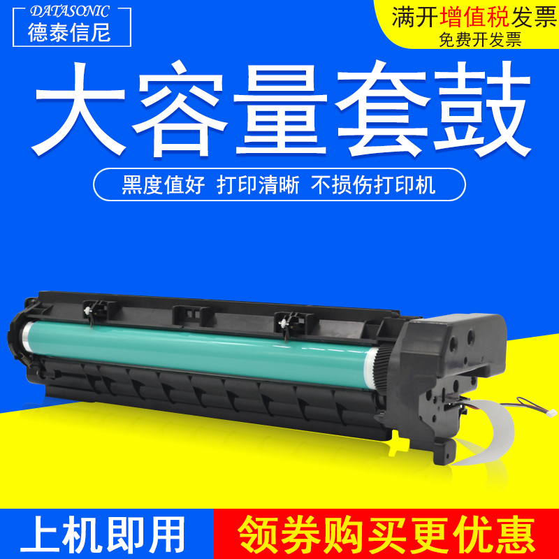 再生鼓组件