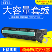 打印机硒鼓S1810复印机感光鼓组件Xerox DocuCentre S2010 DAT适用富士施乐S2011N S2220鼓架S2320 S2520套鼓