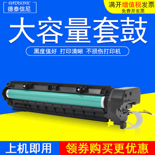 再生鼓组件