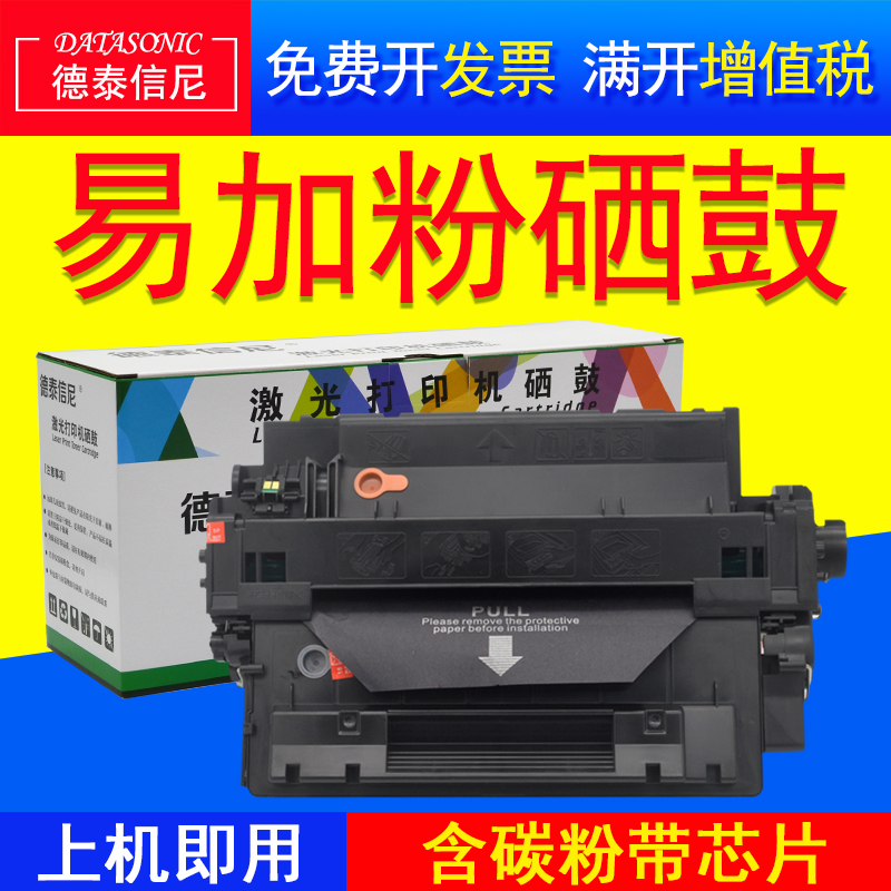 DAT适用HP Laserjet Enterprise500 MFP M525dn黑白激光打印机硒鼓HP521dn M525C一体机墨盒m525dn碳粉易加粉 办公设备/耗材/相关服务 硒鼓/粉盒 原图主图