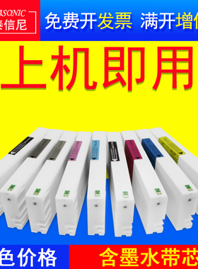 DAT适用爱普生EPSON SureColorP6080/P8080/P7080/P9080大幅面彩色喷墨艺术微喷影像EFI数码打样机打印机墨盒