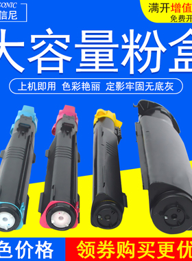 DAT适用富士施乐DocuCentre-II C3000 C3100 C4100彩色数码复印机粉盒c3000墨粉c3100碳粉C7132 C7232墨粉盒