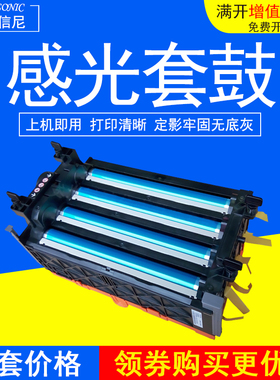 DAT适用富士施乐xerox DocuPrint C1190 C1190FS感光鼓组件 硒鼓 鼓架 成像鼓