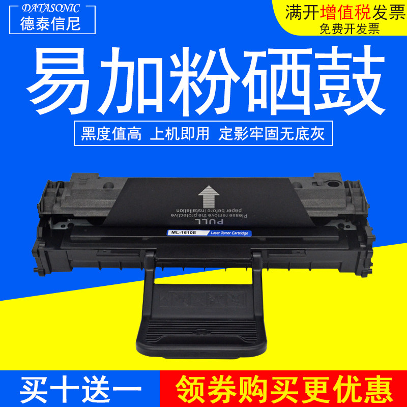 DAT适用东芝200S硒鼓E-STUDIO T-2025 DP-2025激光打印机硒鼓墨盒