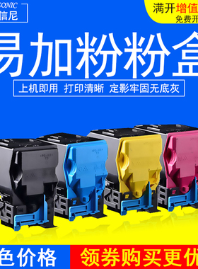 DAT适用柯尼卡美能达magicolor C4750DN C4750EN彩色激光打印机碳粉墨盒 墨粉盒 粉仓 黑色红色黄色蓝色