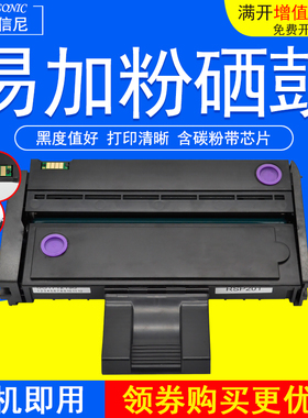 DAT适用理光SP212 212NW 212SNW SP212SFNW打印机易加粉硒鼓墨盒