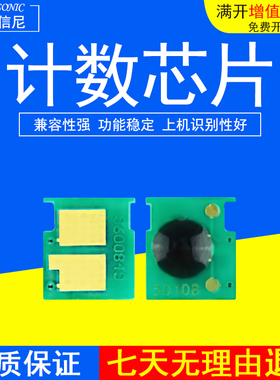 DAT适用佳能MF8230Cn/MF8250Cn/MF8280Cw彩色打印机331硒鼓芯片