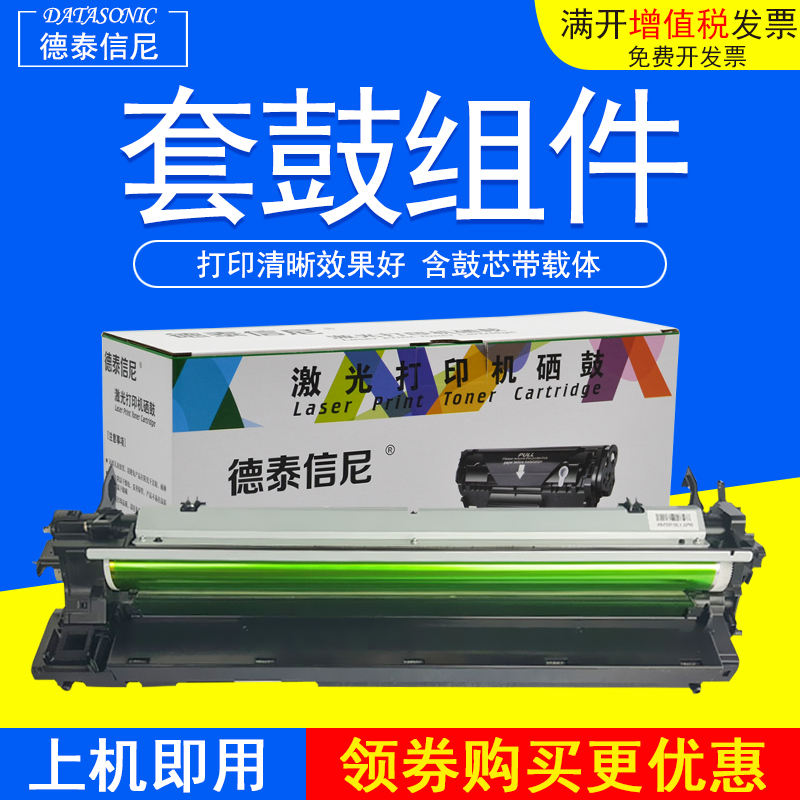 DAT适用东芝T-2507C硒鼓E-studio 2006 2307显影仓2507 2306 2506数码复合机复印机感光套鼓组件 显影仓载体