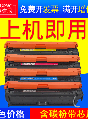 DAT适用惠普M750 M750xh M750DN彩色激光打印机硒鼓hpCE270A墨盒