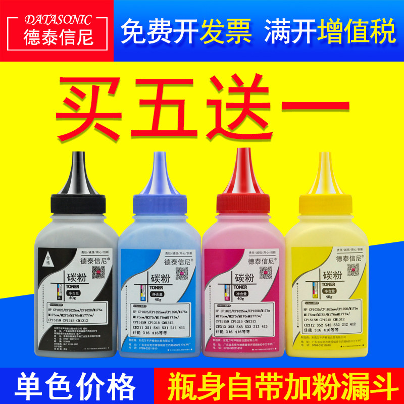 DAT适用三星CLP-366W 365W CLX-3306FN 3305W CLT-406S 粉盒碳粉