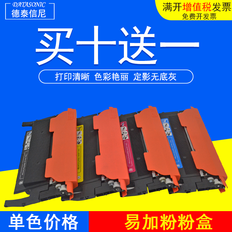 三星硒鼓黑色打印机墨粉盒