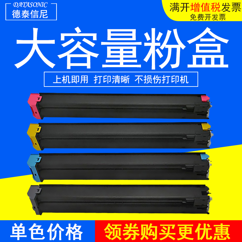 夏普彩色复印机墨粉盒
