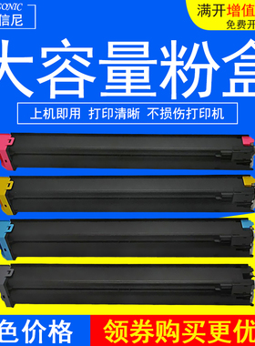 DAT适用夏普 MX-23AT GT 英日文国外版粉盒SHARP MX3111N  MX-2010U MX-2311FN MX-2310F 彩色复印机芯片碳粉