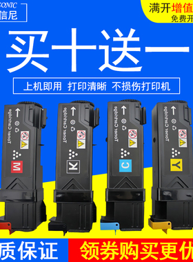 DAT适用富士施乐DocuPrint C1190FS 彩色激光打印机墨盒粉盒碳粉