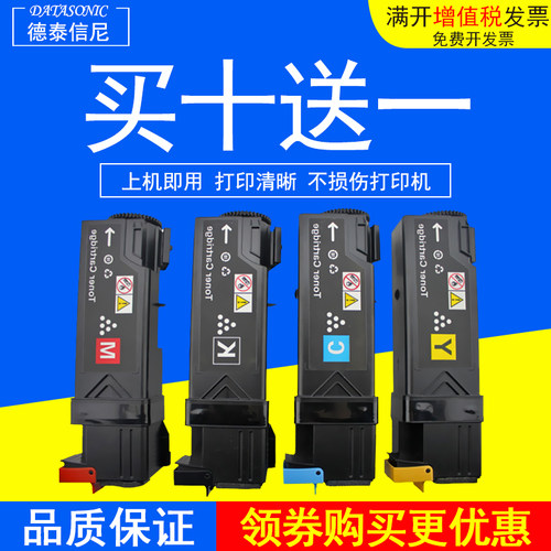 彩色激光打印机墨盒