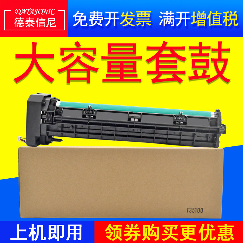 dat适用富士施乐s1810硒鼓xerox docucentre s2010 s2420复印机套鼓