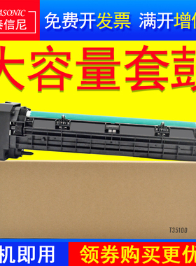 DAT适用富士施乐S1810硒鼓Xerox DocuCentre S2010 S2420复印机套鼓 感光鼓组件CT351007硒鼓