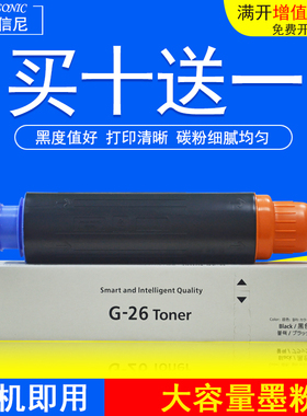 DAT适用佳能NPG-26粉盒IR3235 3245 3570墨粉iR3530 iR4530 iR4570数码复合机碳粉iR3035N 3045N复印机墨粉盒