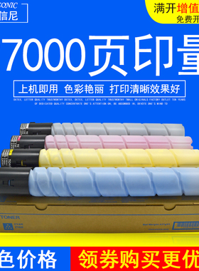 DAT适用震旦ADC285 ADC286 ADC365 ADC366彩色复合复印机墨粉盒碳粉ADT365C M Y K粉筒 黑色红色黄色蓝色粉仓