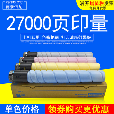 震旦复印机蓝色墨粉盒