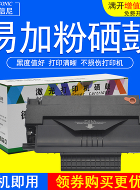 DAT适用联想Lenovo LD2770硒鼓M7025粉盒M7125激光打印机硒鼓墨盒