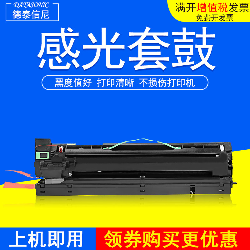DAT适用理光MP2852套鼓MP2510 MP3010复印机感光鼓组件2550B硒鼓