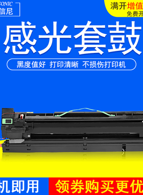 DAT适用理光MP2852套鼓MP2510 MP3010复印机感光鼓组件2550B硒鼓