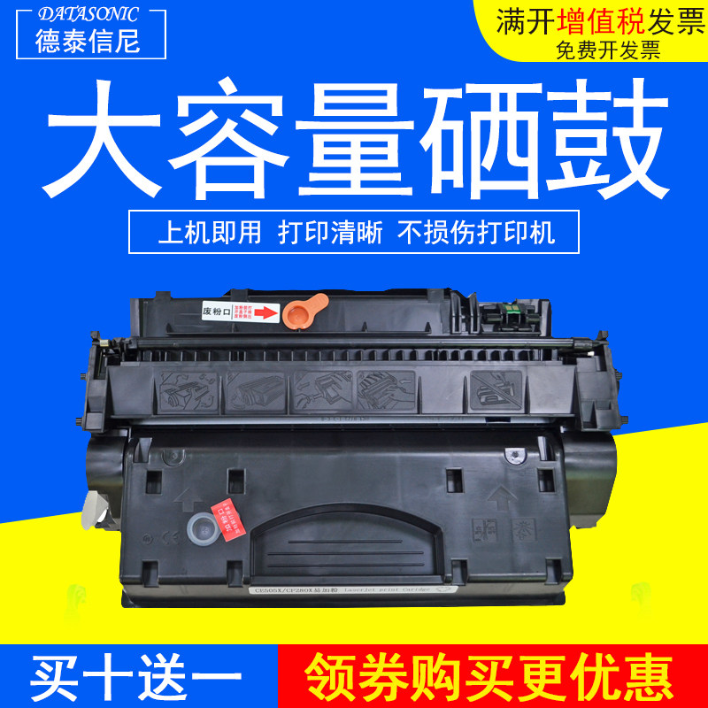 DAT适用佳能 Canon CRG-320 硒鼓 iC D1150 D1380 打印一体机硒鼓